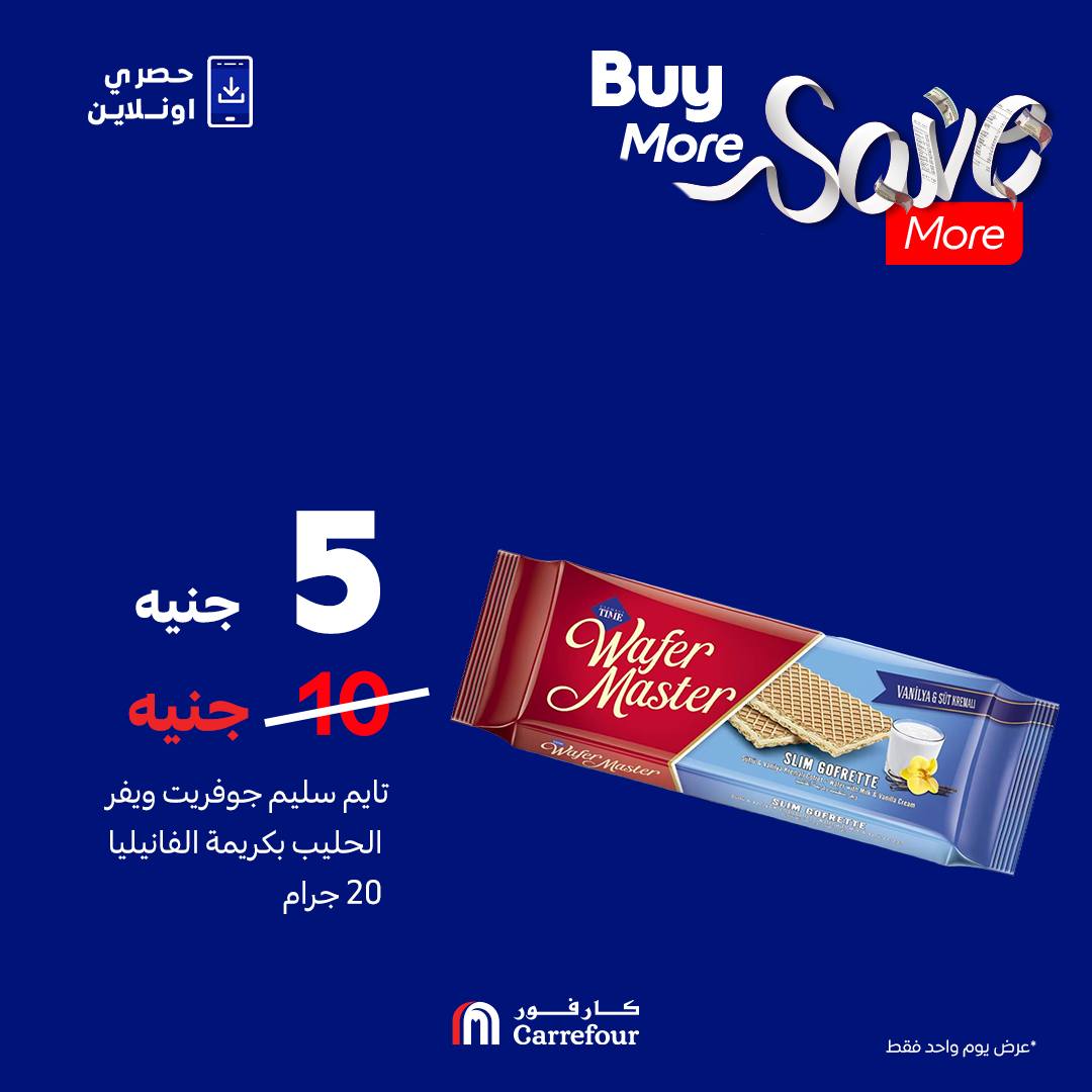 carrefour offers from 16aug to 3aug 2025 عروض كارفور من 16 أغسطس حتى 3 أغسطس 2025 صفحة رقم 7